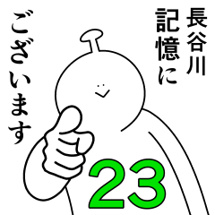 Hasegawa is happy.23