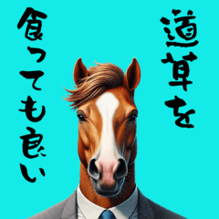 Office Horse Stickers