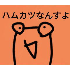 チョロッピー外伝　ハムカツバーガー語録