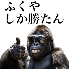 [Fukuya] Funny Gorilla stamps to send