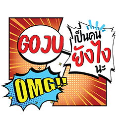 GOJU YangNgai CMC e
