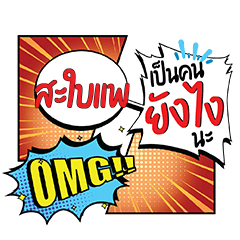 SBAIPARE YangNgai CMC