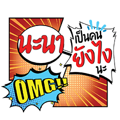 NANA3 YangNgai CMC