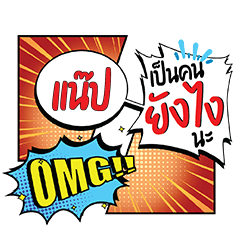 NAP2 YangNgai CMC