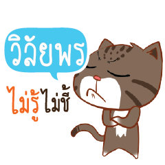 VILIPON Piakpoon on the beach