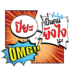 PIYA YangNgai CMC