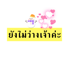 ไว้ใช้สื่อภาษาแทนใจ