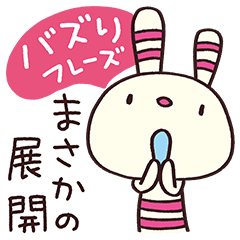 Buzzworthy Phrases The striped rabbit