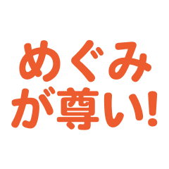 megumi love  text Sticker