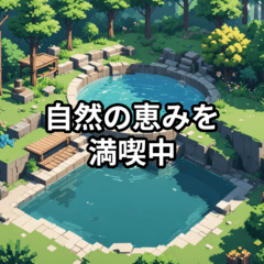 Natural Outdoor Bath