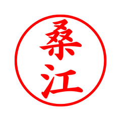 04404_Kuwae's Simple Seal