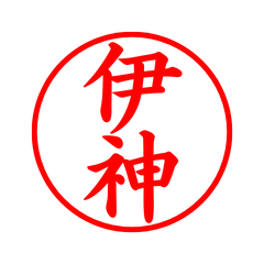 04393_Ijin's Simple Seal