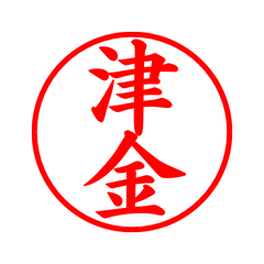 04400_Tsugane's Simple Seal