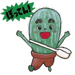 Picture book "Cactus Boy"