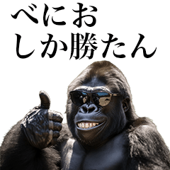 [Benio] Funny Gorilla stamps to send