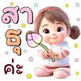 อบอุ่น