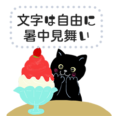 花と黒猫_文字は自由に_no2