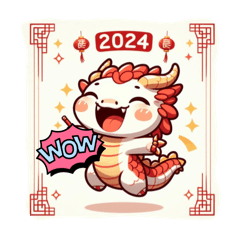 2024龍年賀喜