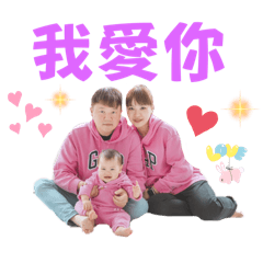 ❤️昕苡小公主❤️