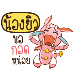 NONGYEW Dragie a cyborg who cute