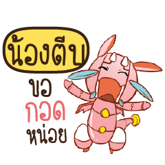 NONGTEB Dragie a cyborg who cute