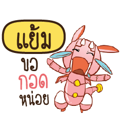 YAM3 Dragie a cyborg who cute