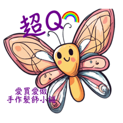 愛買愛做手作髮飾小舖1