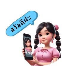 ขายหวย(เฮง&รวย)