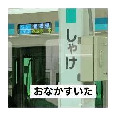 SO-SO-SO-とTako_kmの旅スタンプ!