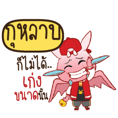 GURAB Dragie ESWAG