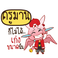 KUMAN Dragie ESWAG
