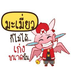 MAMIEW2 Dragie ESWAG