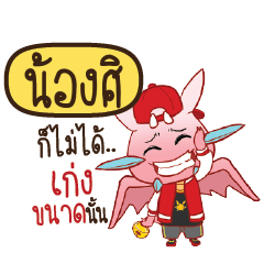 NONGSI2 Dragie ESWAG
