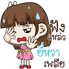 YIEWAH Office Chit Chat_S