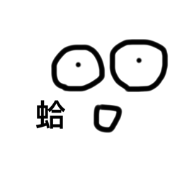 天然呆( ´▽｀)