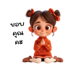 น้องชม เด็กหญิง น่ารัก คำพูดสุภาพ