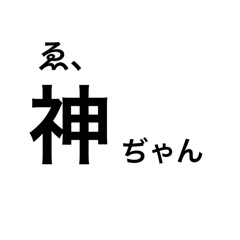 語彙力低すぎスタンプ