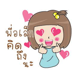 PIALEX2 Bento girl
