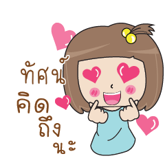 TUS3 Bento girl