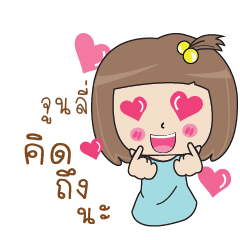 JUNKI Bento girl
