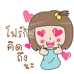 FOGUS Bento girl
