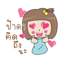 PADA Bento girl