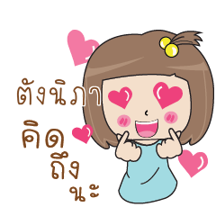 TUNGNIPA Bento girl