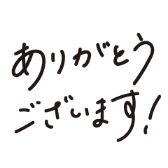 大人シンプル★敬語★男性やビジネスシーン