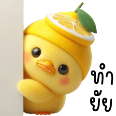 Duck Lemon So Cute