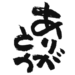 Japanese calligraphy honorific stamp