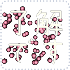 Ball Message Sticker 05