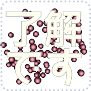 Ball Message Sticker 06