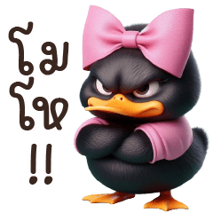 Black big duck with pink bow