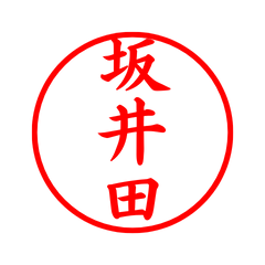 04426_Sakaida's Simple Seal